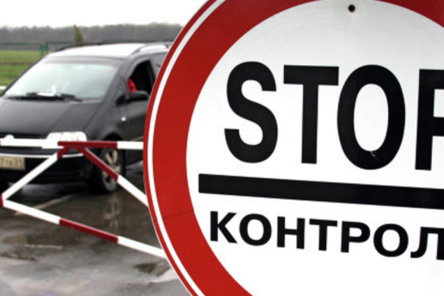 Кабмин закрыл 27 пунктов пропуска через границу в Крыму