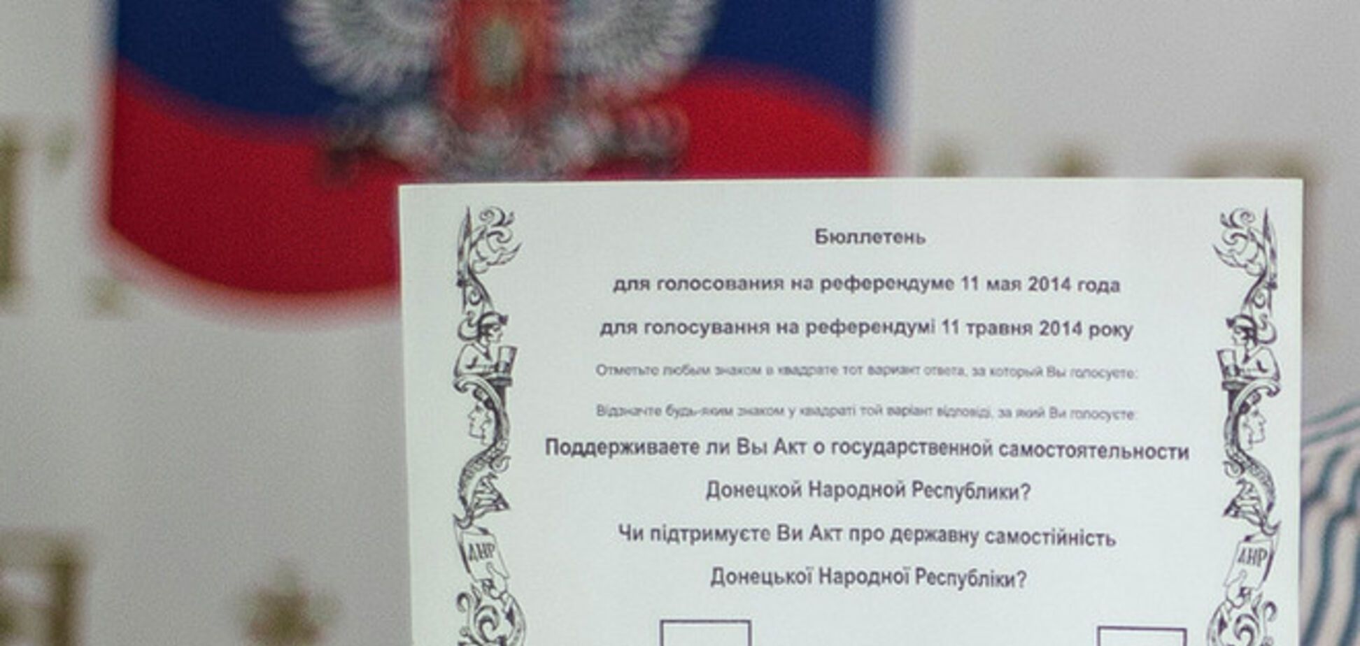 На Луганщине каждый город собирается проводить референдум 'на свой лад' - КИУ