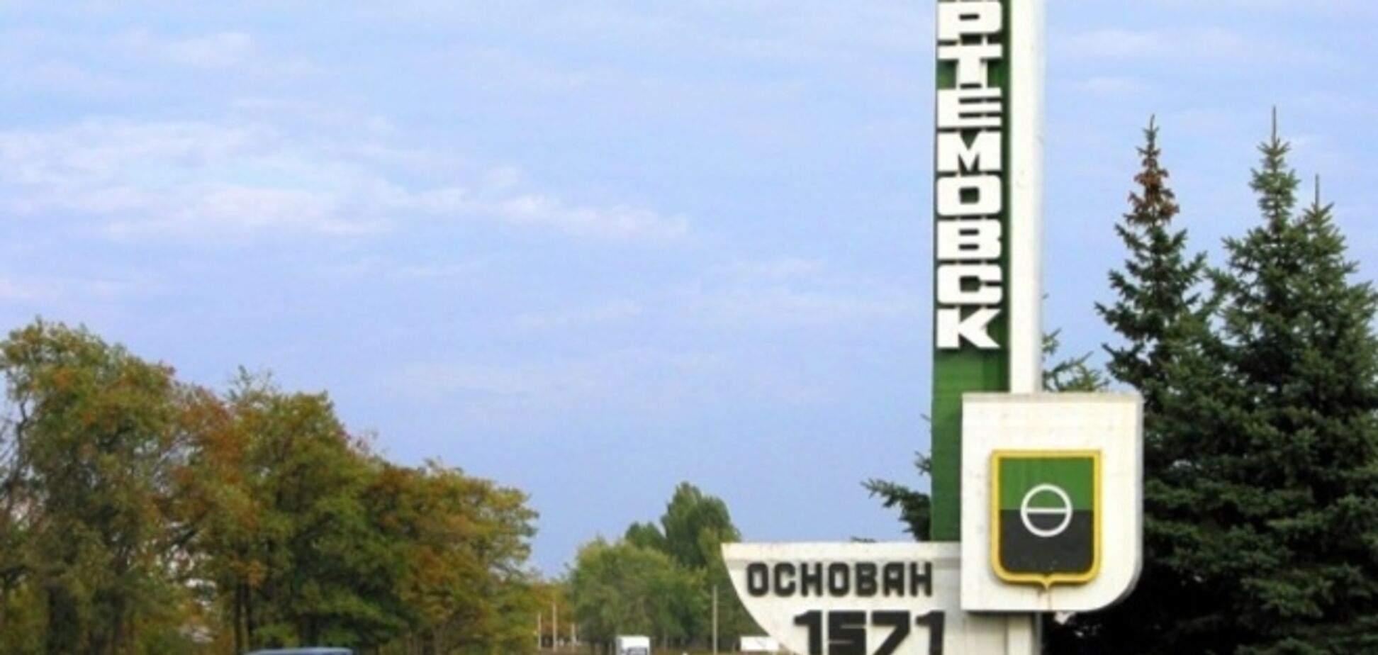 Нетипово донбаський місто