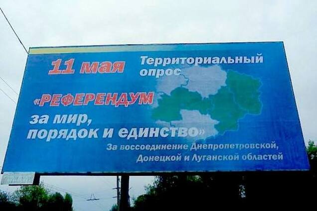 Более миллиона жителей Донбасса проголосовали за единство с Украиной