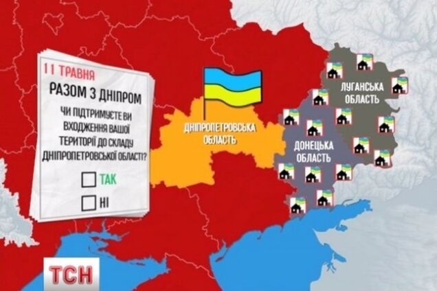 На референдуме о присоединении к Днепропетровщине проголосовали почти 2,5 млн жителей Донбасса