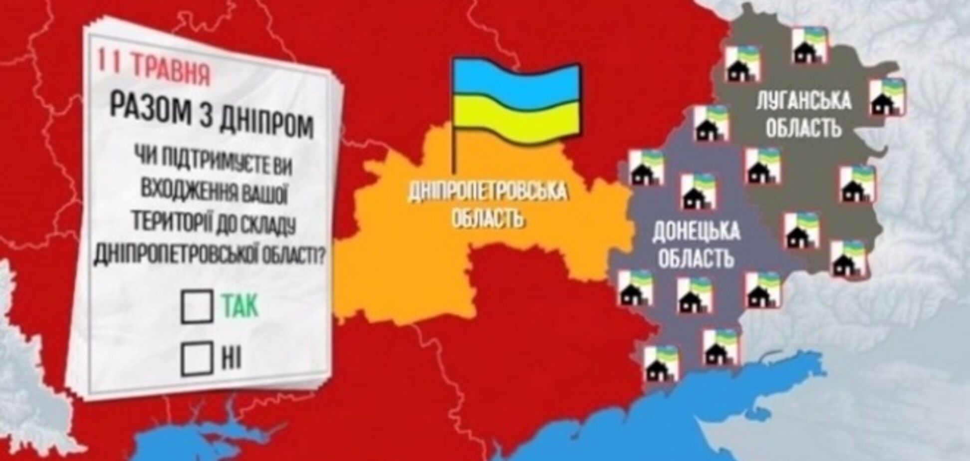На референдуме о присоединении к Днепропетровщине проголосовали почти 2,5 млн жителей Донбасса