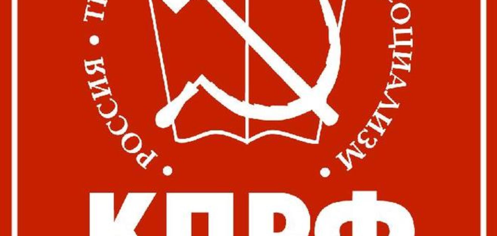 Российские коммунисты предложили проводить вместо 'Евровидения' конкурс 'Голос Евразии'
