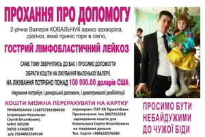 Двухлетней малышке срочно нужна помощь