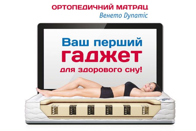 В Украине появился первый доступный гаджет для здорового сна