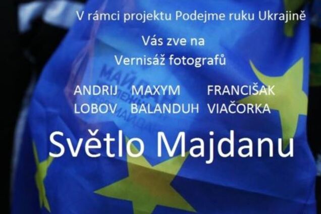 В Чехии открылась выставка 'Свет Майдана'