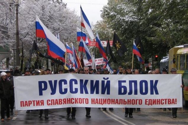 Суд запретил партию 'Русский блок' в Украине