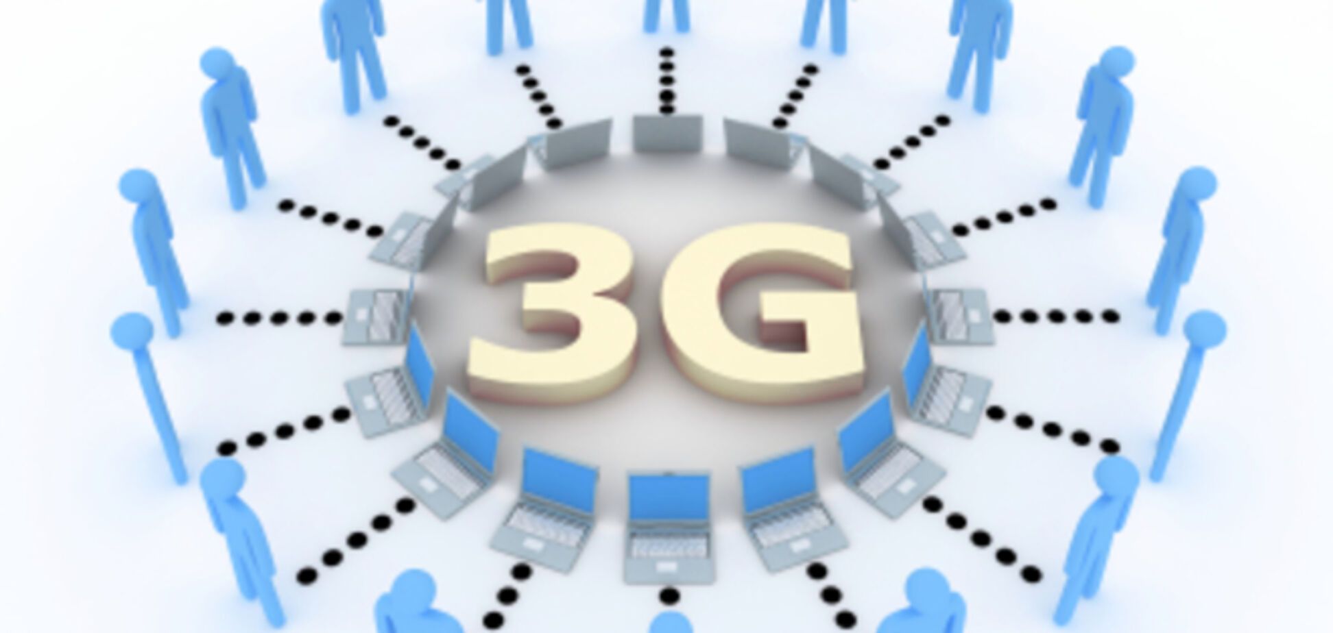 Почему в Украине до сих пор нет 3G