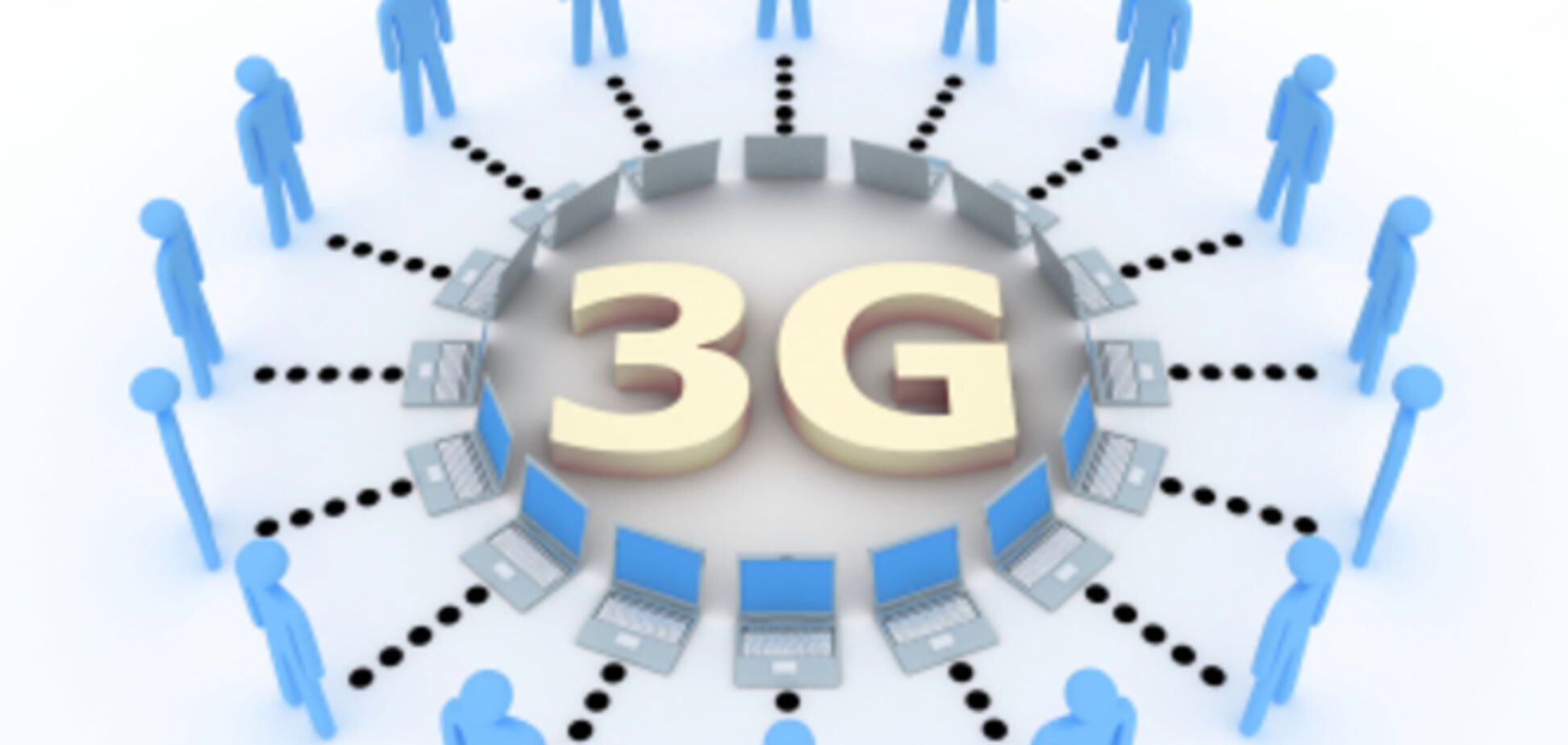 Почему в Украине до сих пор нет 3G