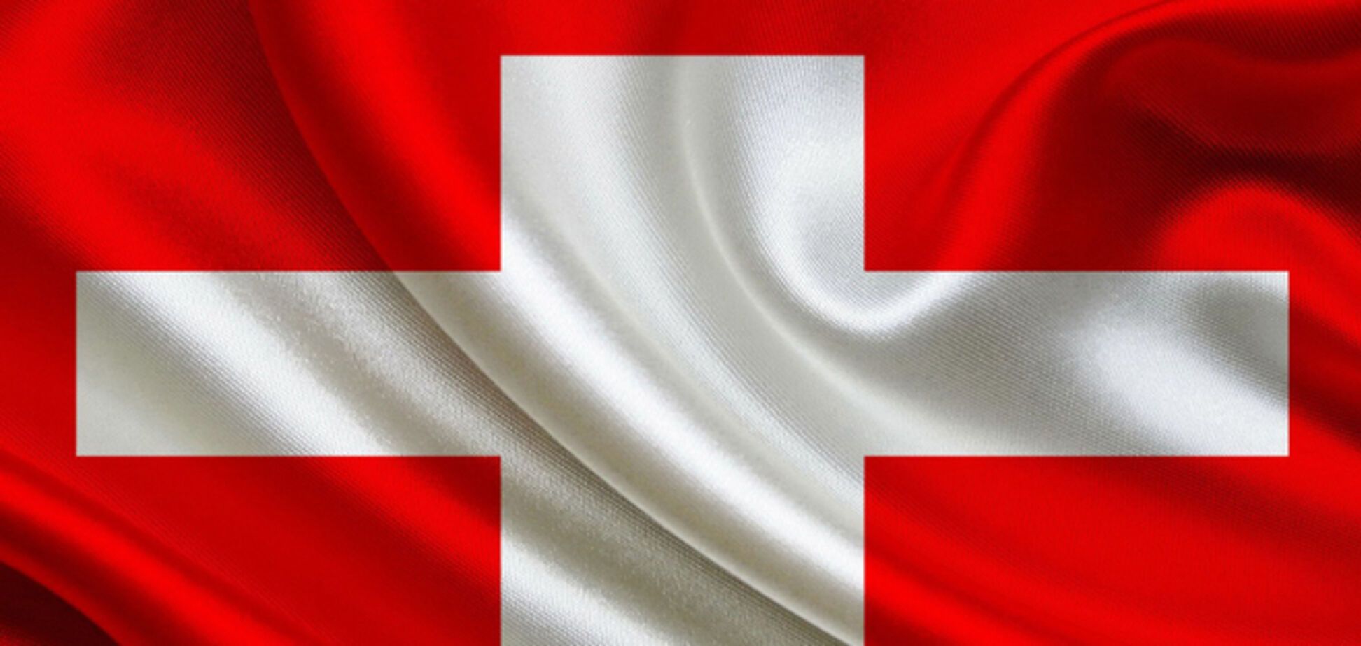 Швейцария предоставила Украине финпомощь