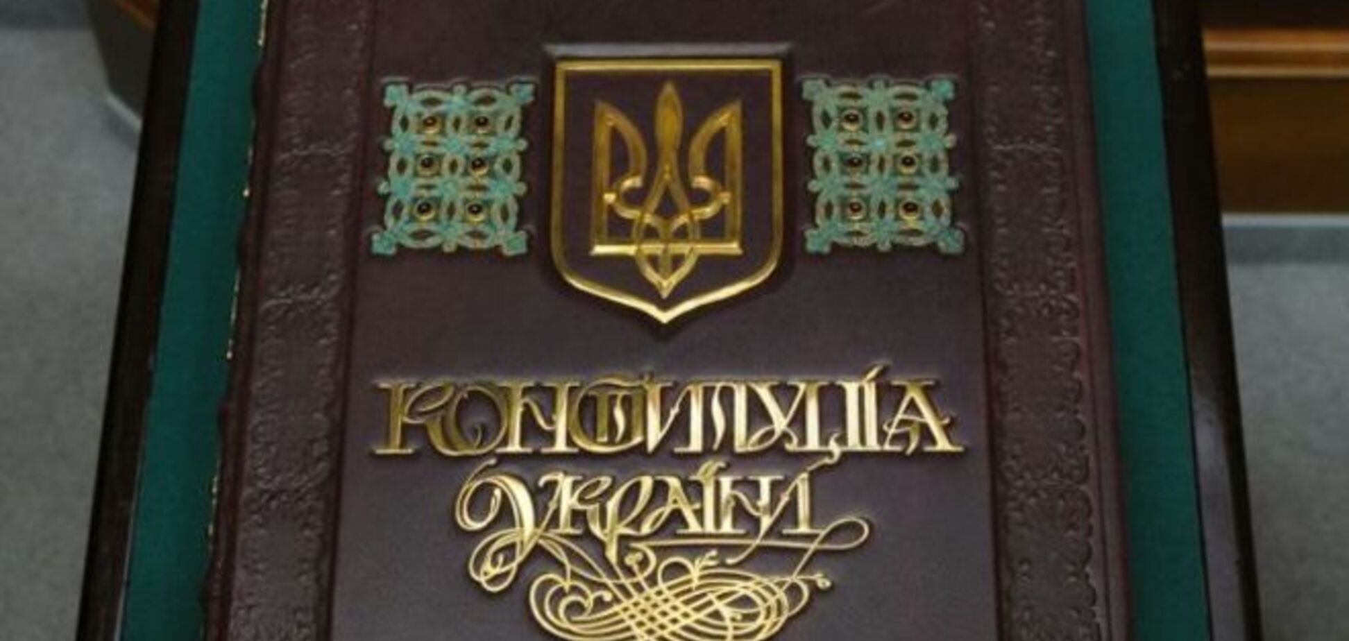 Проект изменений в Конституцию Украины передан Венецианской комиссии