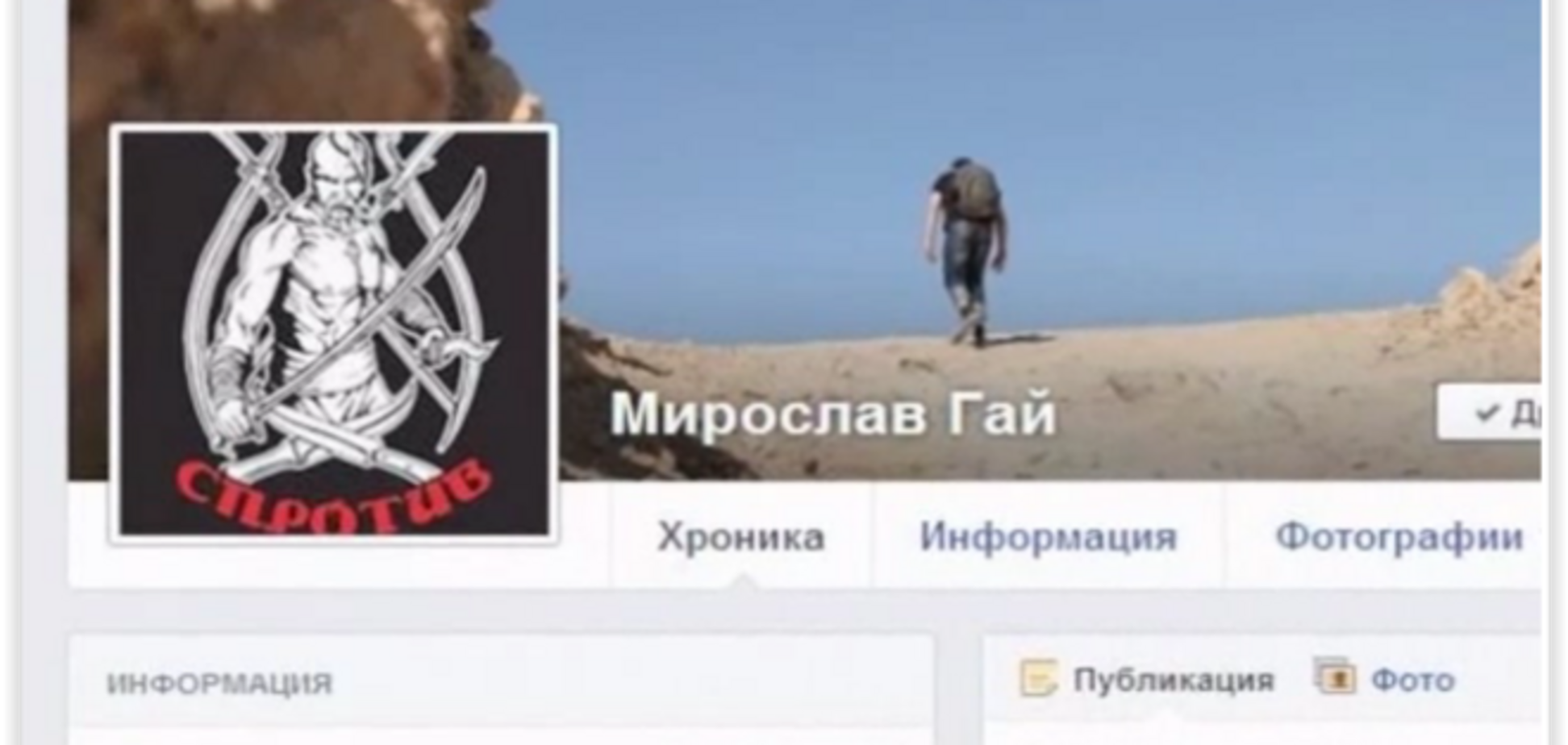 Военный, установивший флаг Украины на телебашне в Славянске, добирался туда без страховки