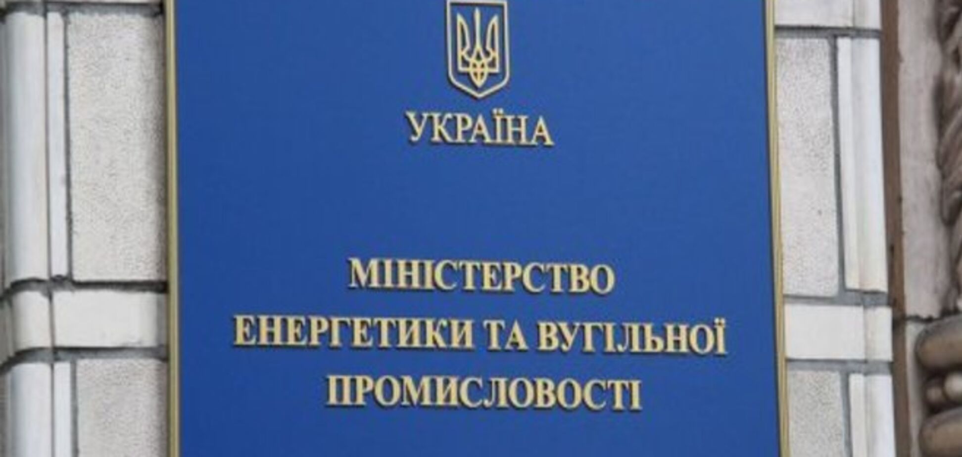Диденко под силу решить проблему задолженности перед Газпромом - эксперт