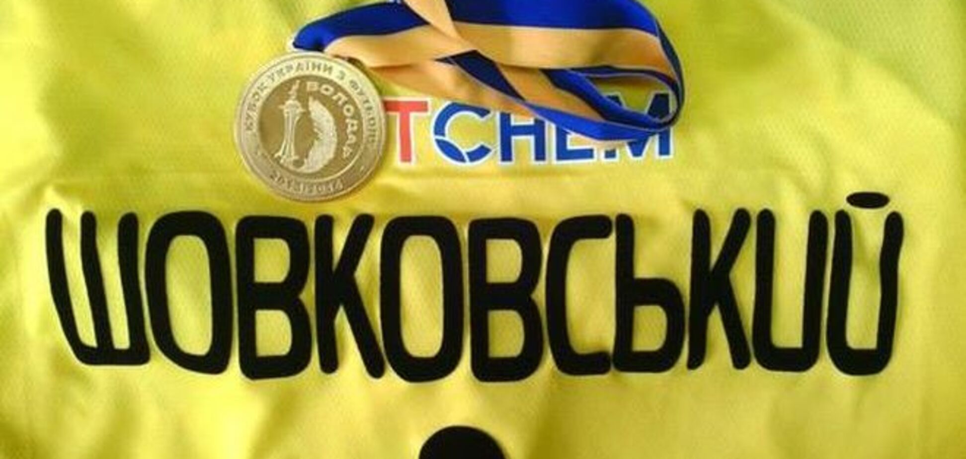 Ультрас 'Динамо' передадут футболки с финала Кубка солдатам