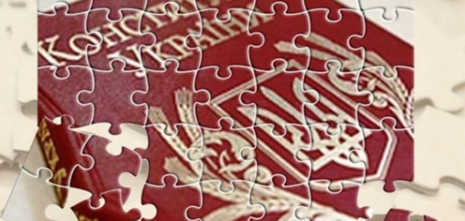 Новая Конституция. Эскиз неизвестного автора