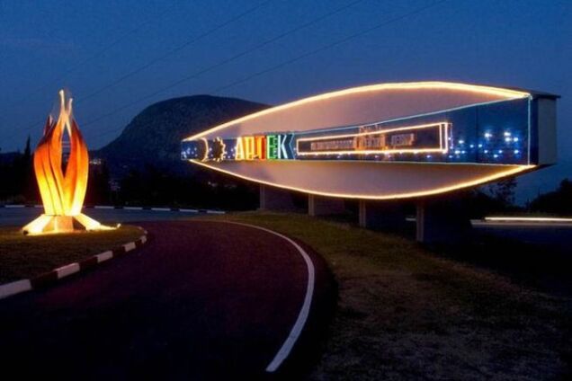 'Артек' из аннексированного Крыма переехал в Карпаты