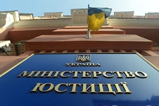 Минюст просит СБУ и Генпрокуратуру расследовать возможные преступления руководства КПУ