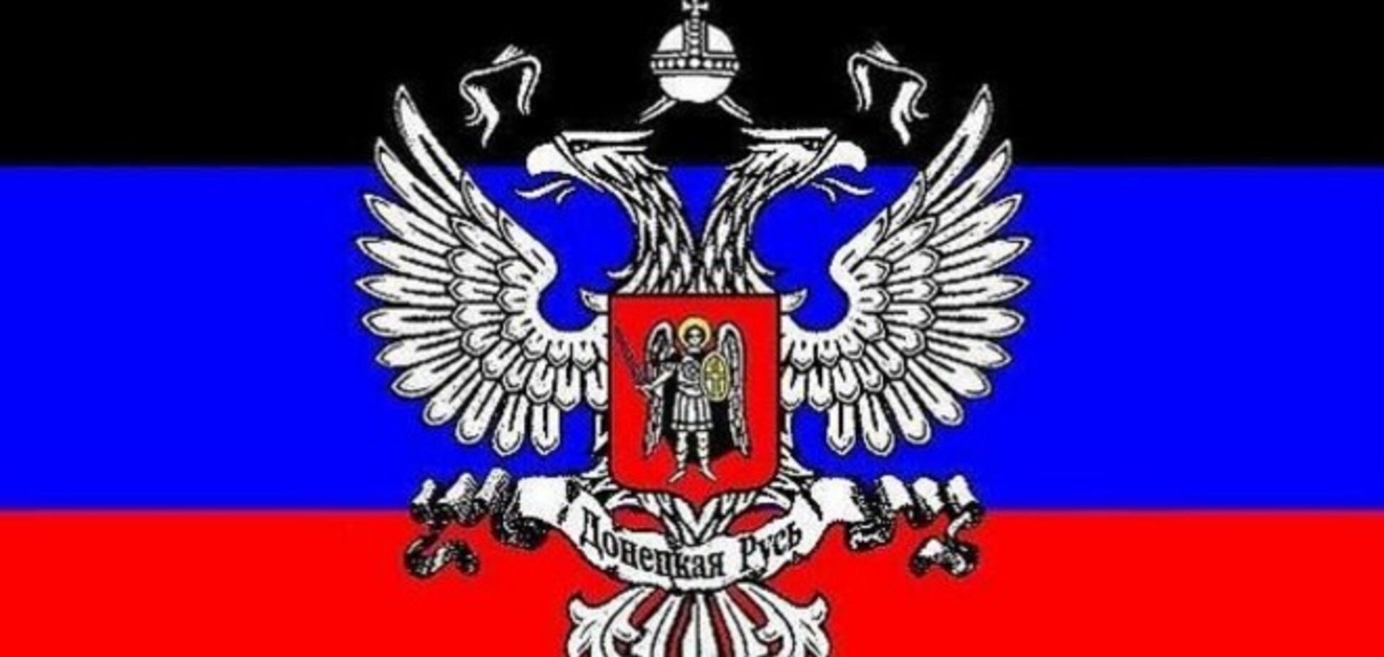 Незаконная 'ДНР' заявляет, что открыла уже третье представильство в РФ