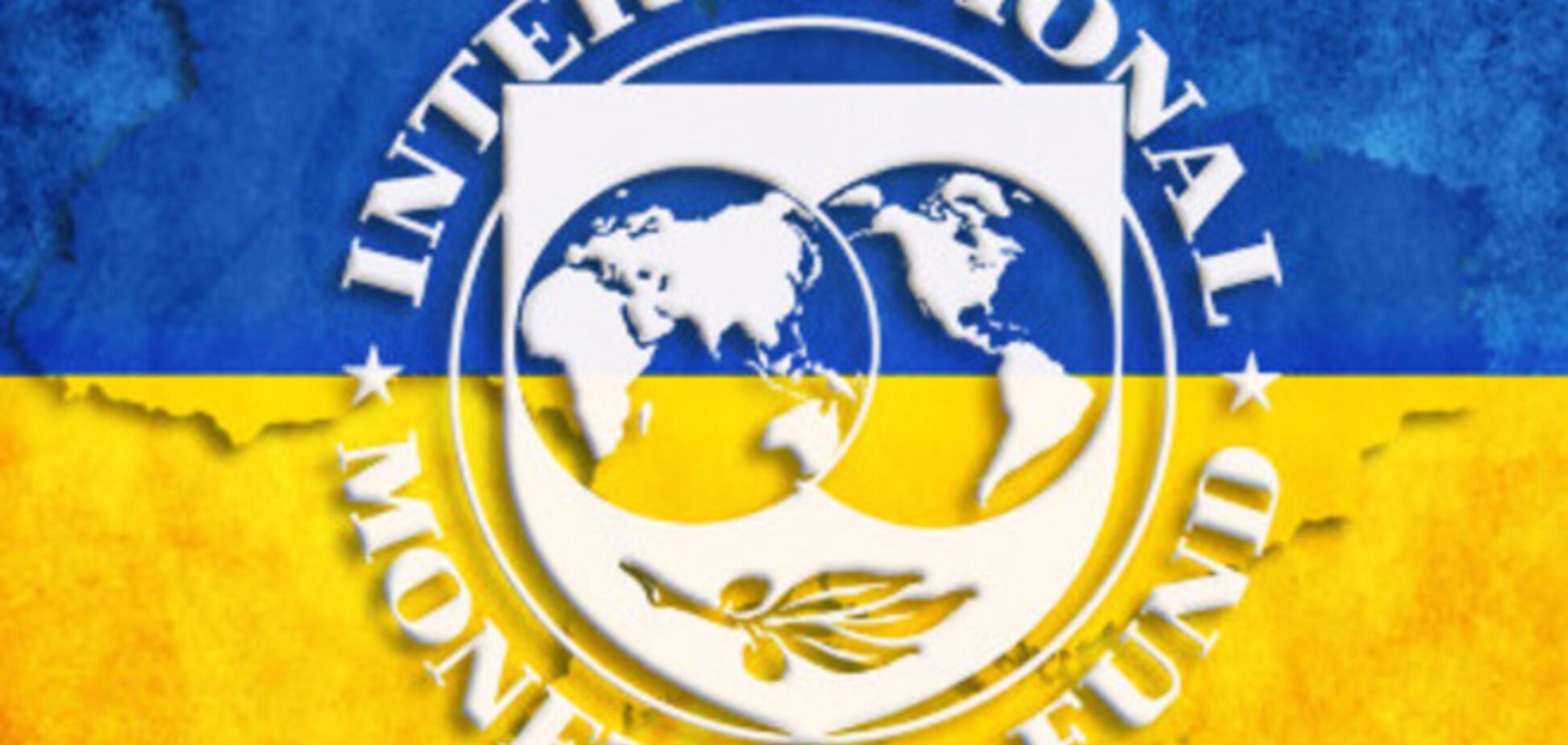 МВФ пересмотрит свою программу помощи, если Украина потеряет Восток