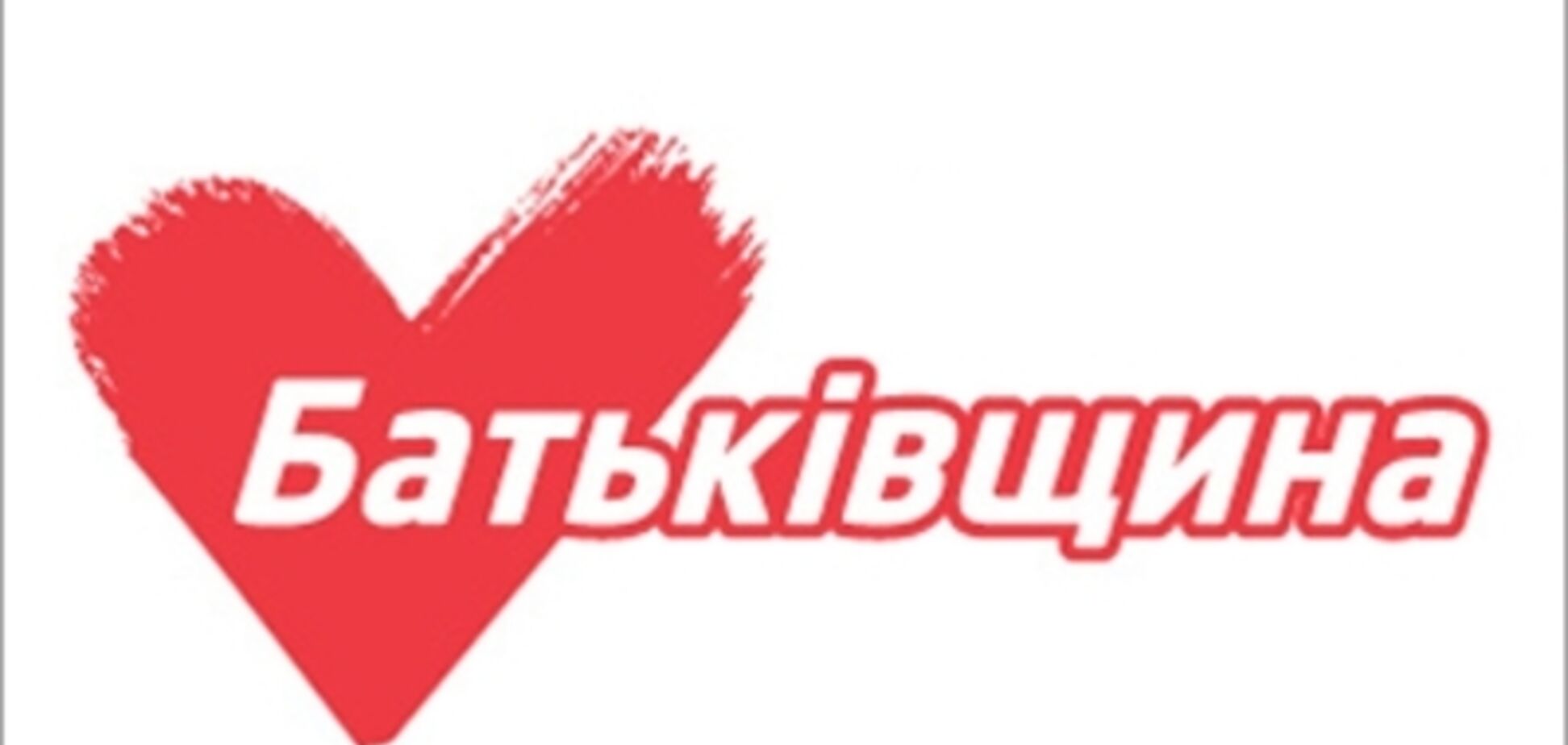 'Батькивщина' активно использует админресурс для победы в Киеве?