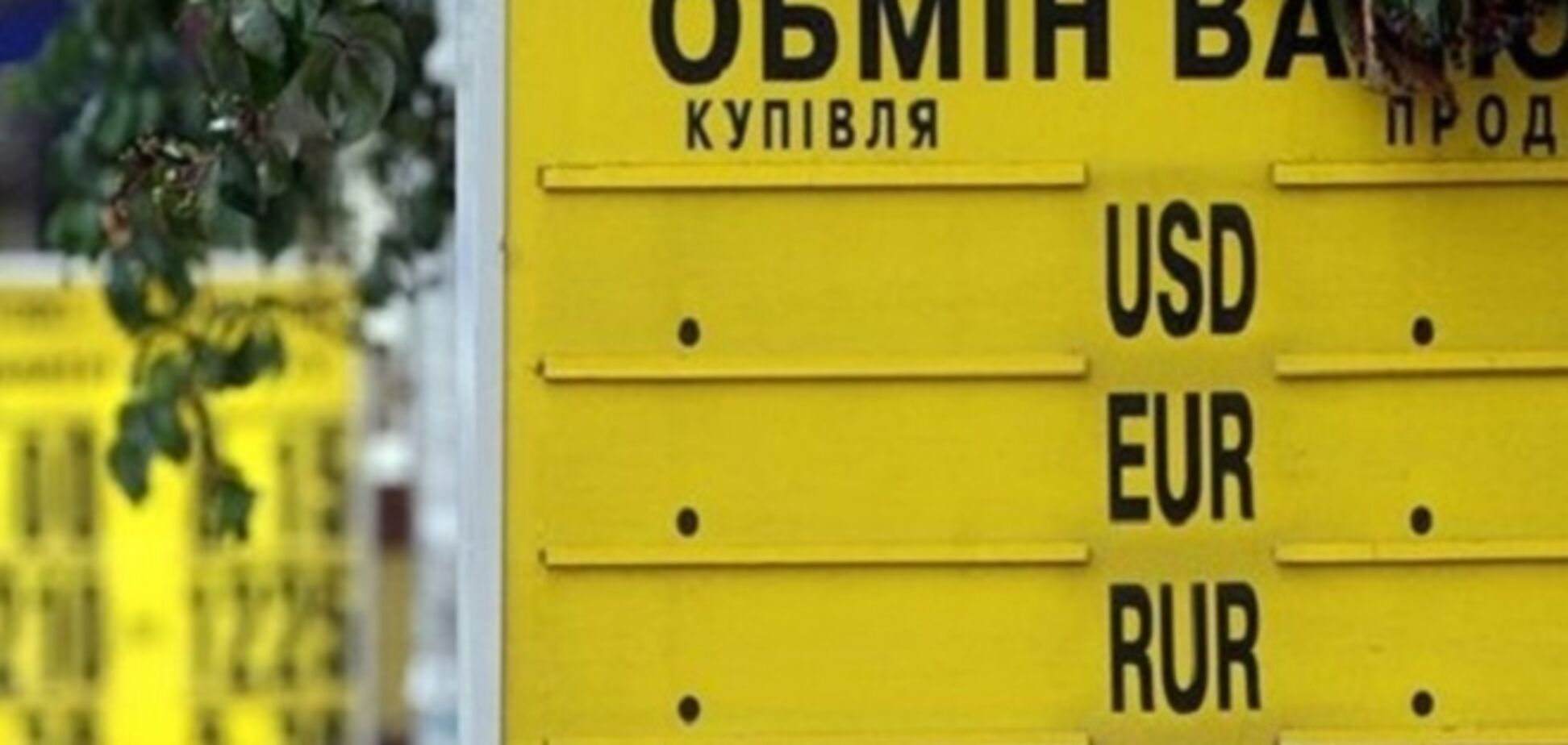 Курс доллара в обменниках снова вырос