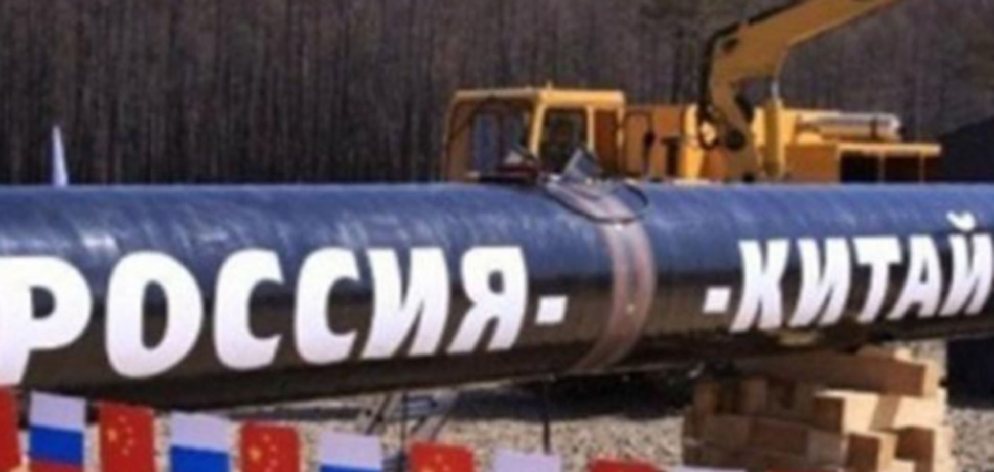 Россия подписала договор о поставке газа в Китай по неизвестной цене