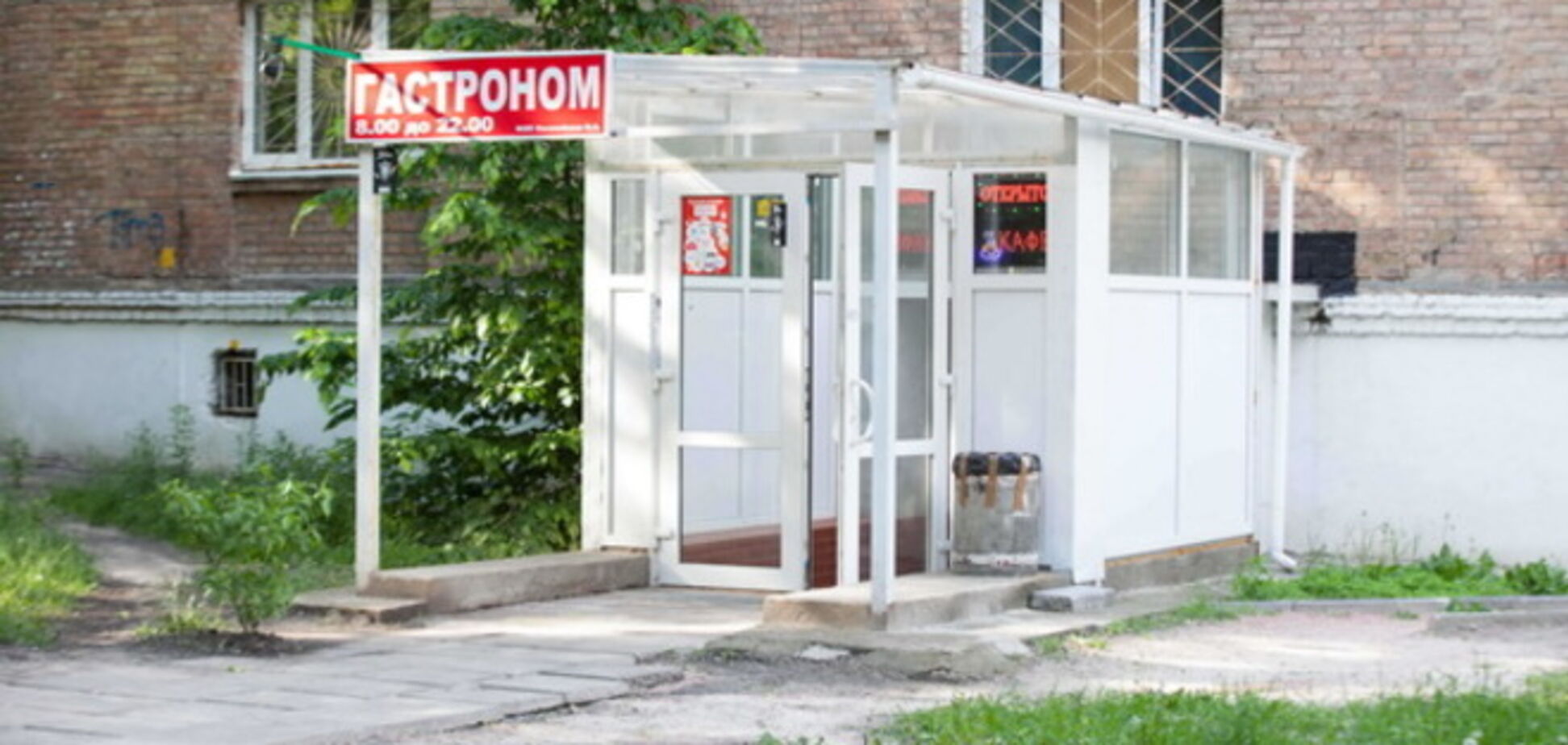 Супрун: 'наливайка' рядом со школой и детским садом – это не нормально