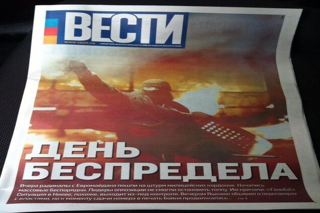 Гужва: у заблокованій редакції 'Вістей' знаходиться журналістка на сьомому місяці вагітності