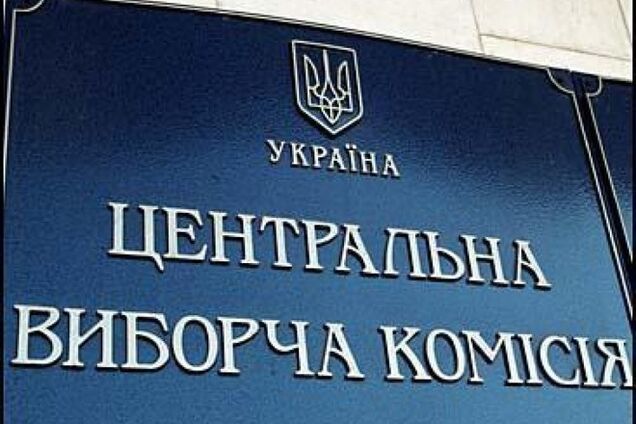 Сайт ЦИК возобновил работу после хакерской атаки