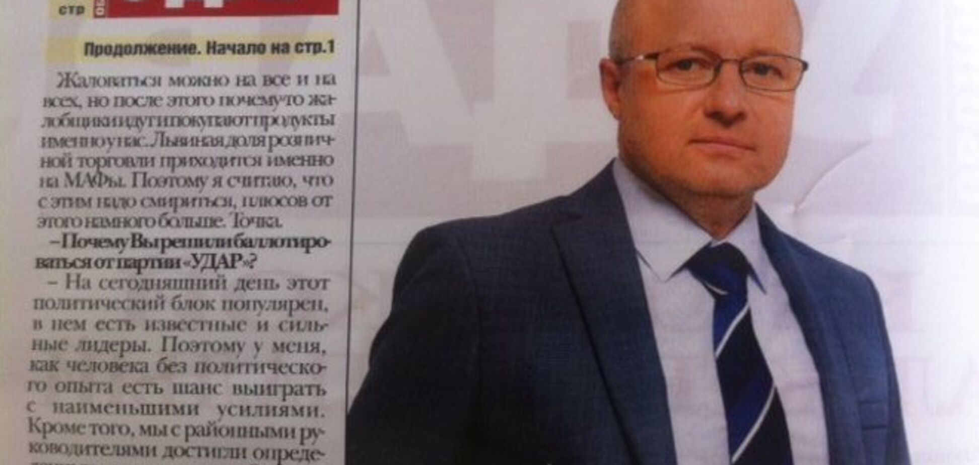 'МАФиозный' бизнес и выборы в Киевсовет