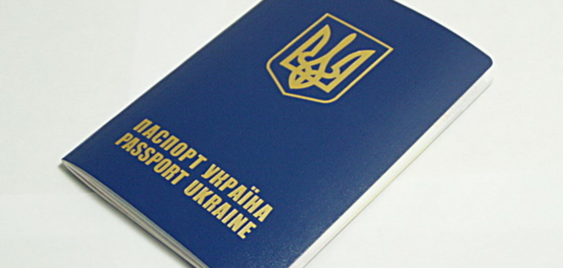 Верховний суд визначив, що закордонний паспорт не може коштувати дорожче 170 грн