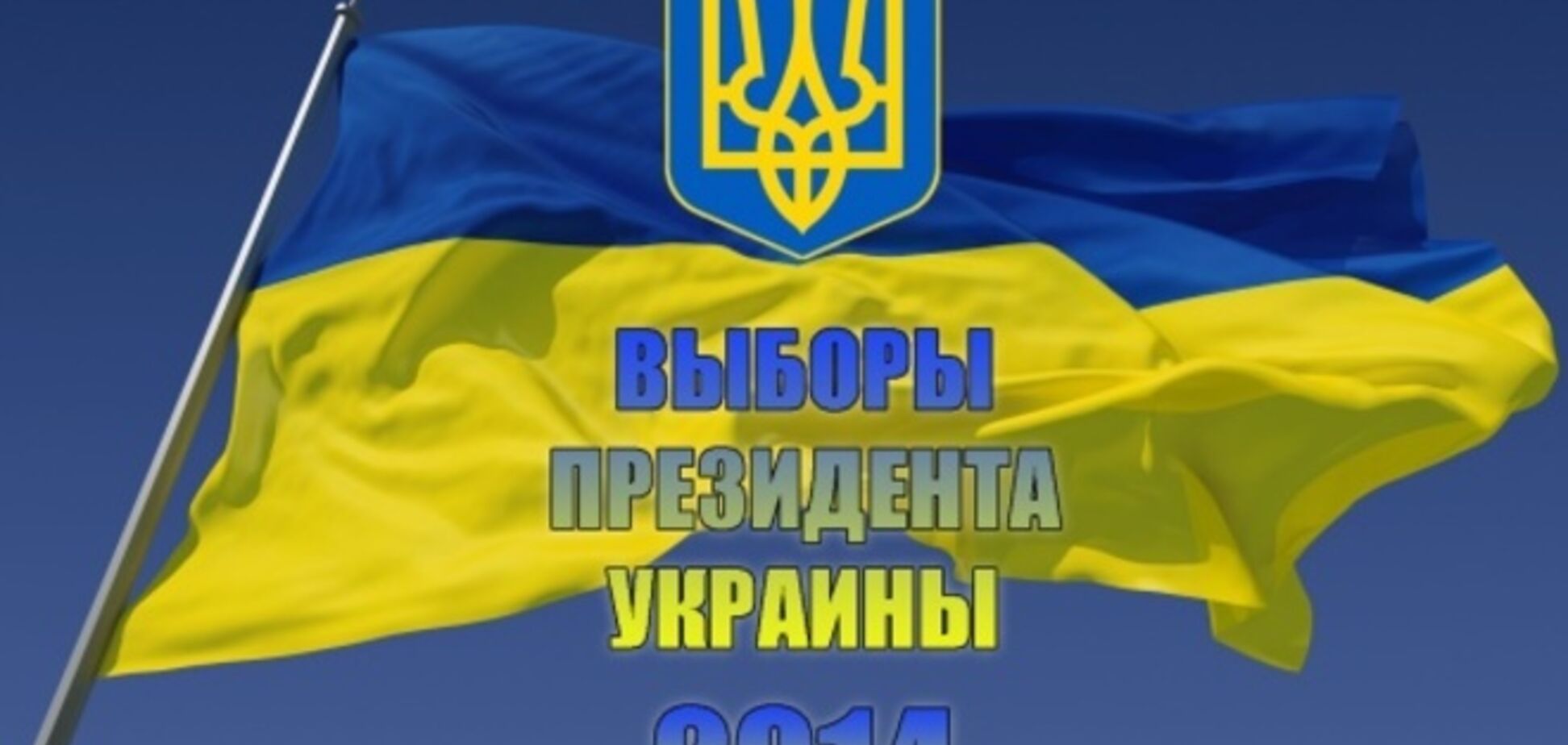 Екс-посол України в США пояснив, чому Порошенко-Президент краще Тимошенко