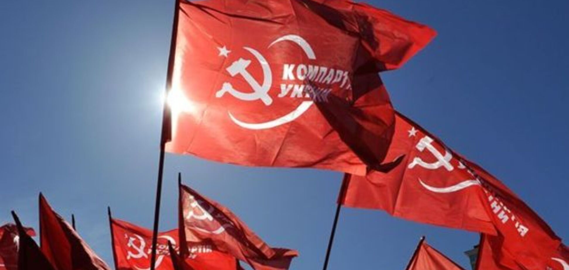 Госдума России озаботилась судьбой КПУ