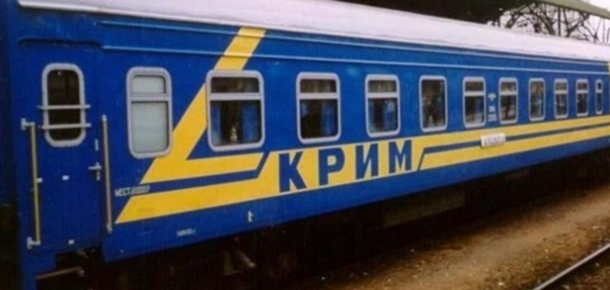 Квитки на поїзди до Криму вже продають - але тільки на початок літа