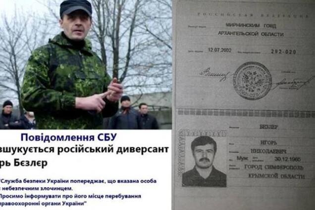 Офицер ГРУ РФ взял на себя ответственность за расстрел военных под Волновахой