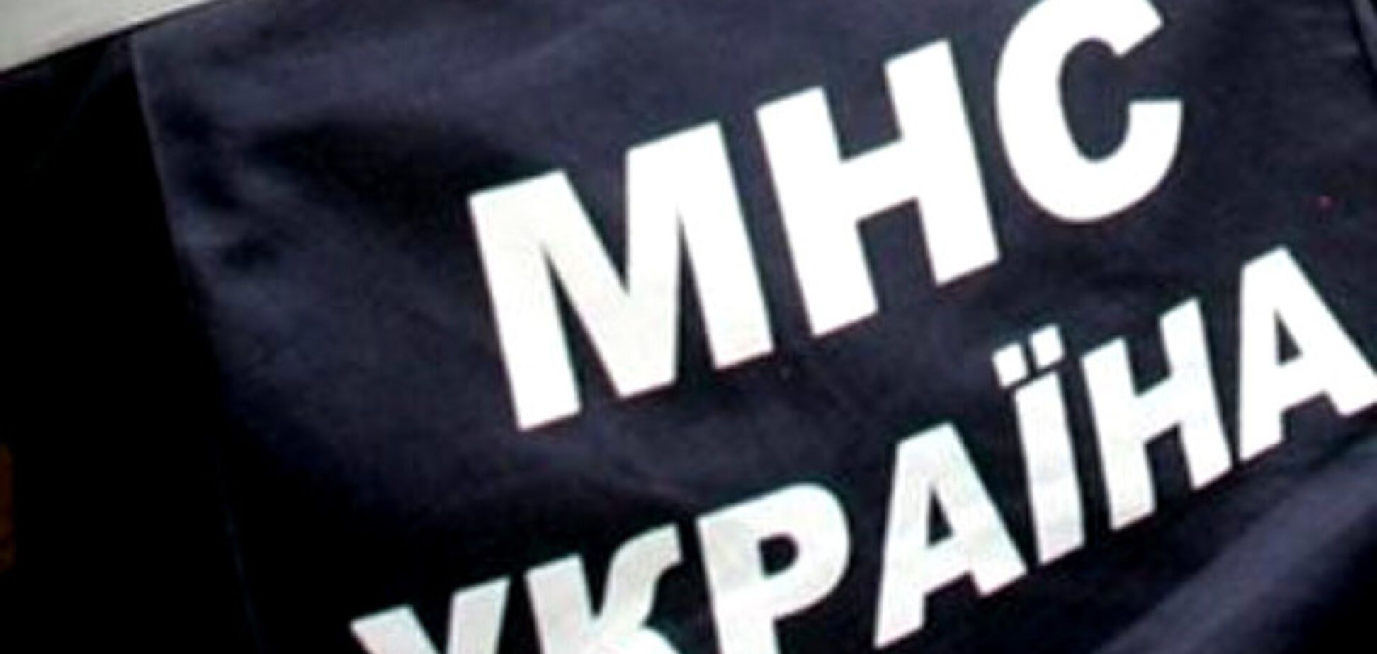 В день выборов в Украине будут дежурить 15 тысяч спасателей - ГосЧС