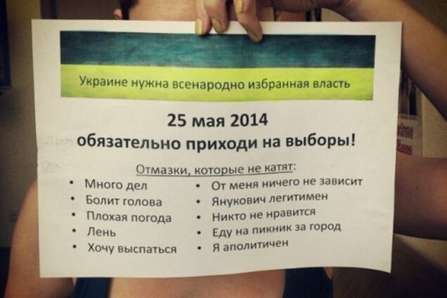 Мережа підірвали фотожаби на тему виборів Президента в Україні