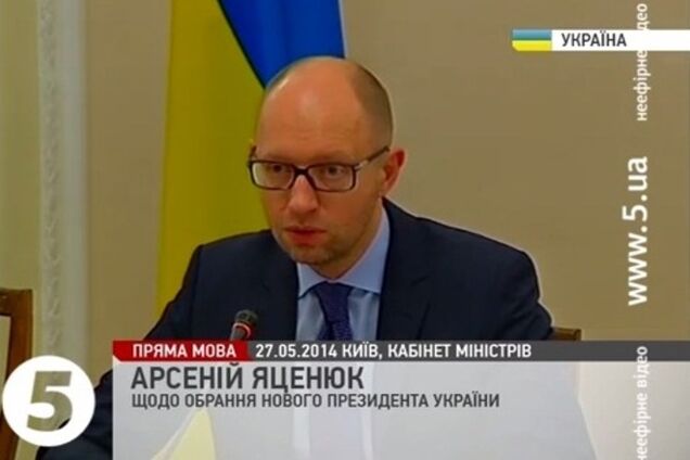 Яценюк поздравил Порошенко: он уверен, что Президент оправдает надежды народа