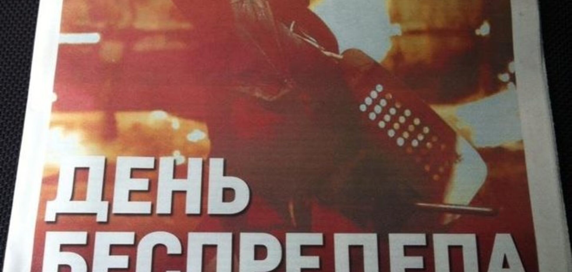 Працівникам газети 'Вести' почали затримувати зарплату