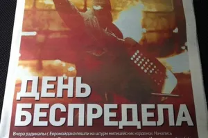 Работникам газеты "Вести" начали задерживать зарплату