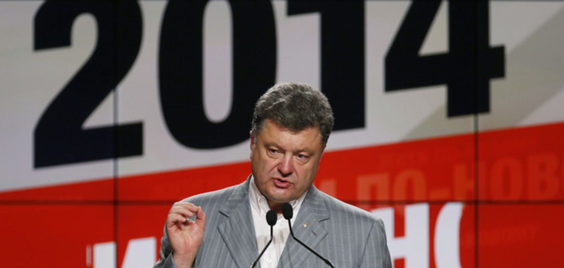 Порошенко победил на выборах Президента - Турчинов