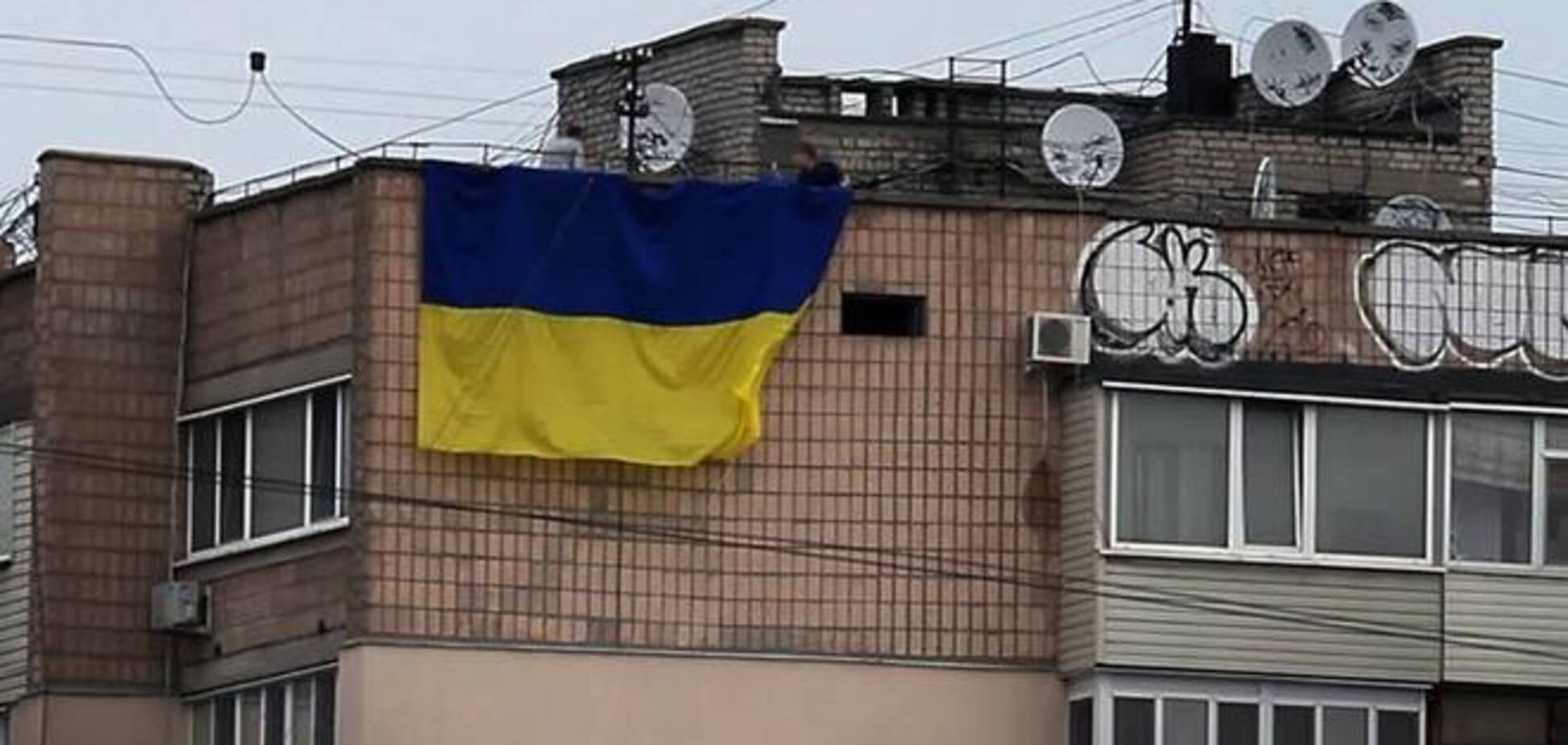 Луганчане вывесили украинский флаг недалеко от логова террористов в здании УСБУ