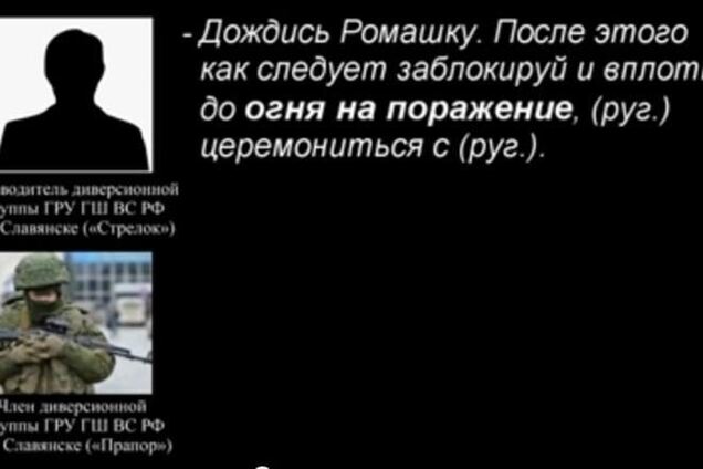В Славянске погиб российский диверсант 'Ромашка', который, возможно, стрелял на Майдане