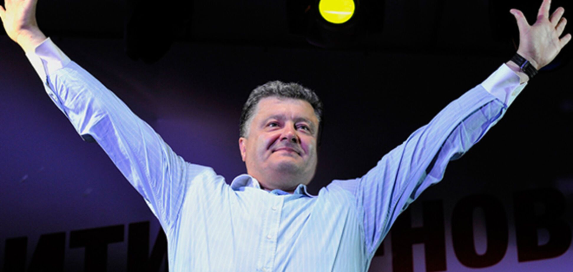 Порошенко обіцяв продати бізнес вартістю $ 1,3 млрд, коли стане президентом України. Інфографіка