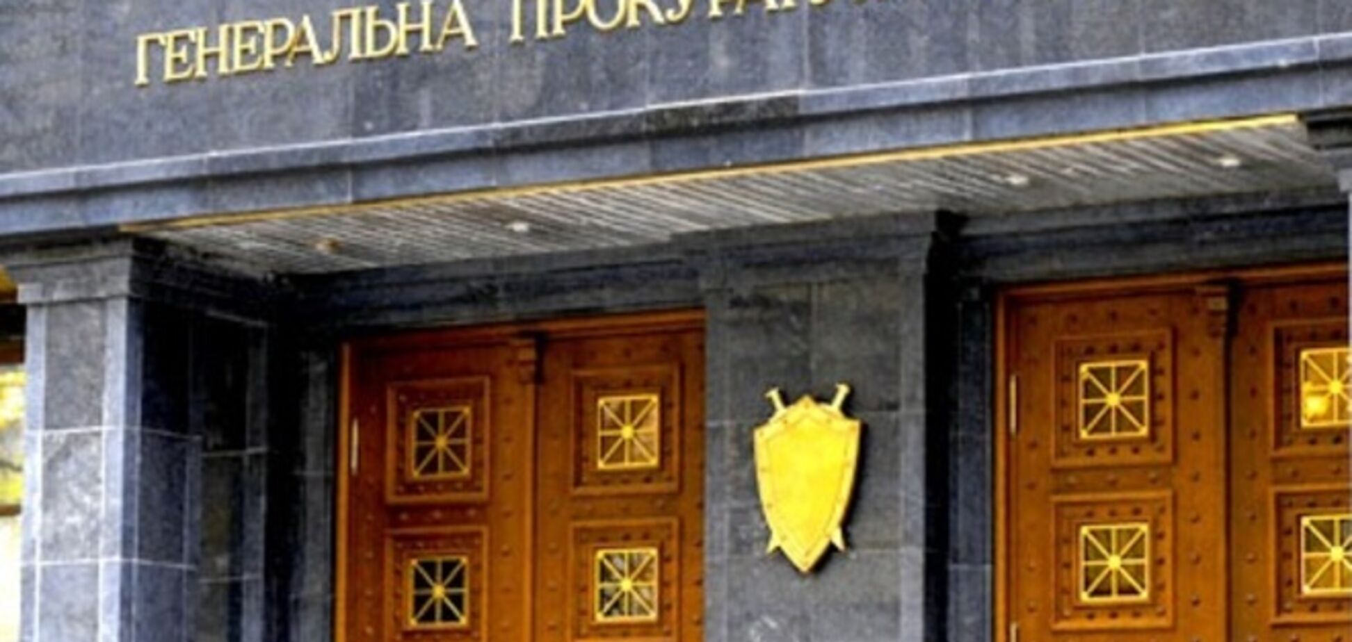 ГПУ начала расследование незаконного задержания Луценко в 2010 году