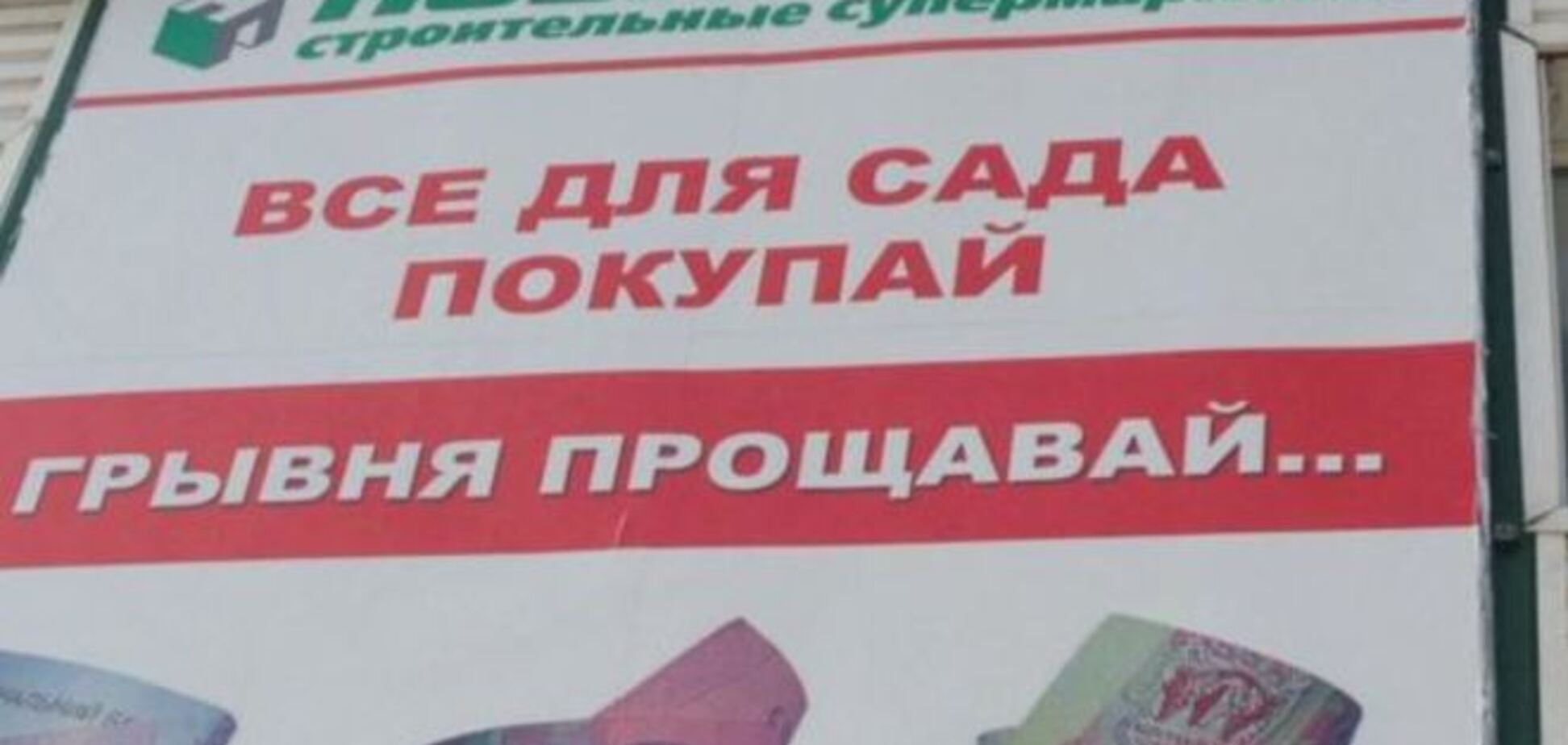 В Крыму последний день гривни: с полок в магазинах сметают все подряд