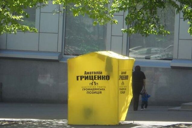 В Алчевске уничтожили агитпалатки Гриценко