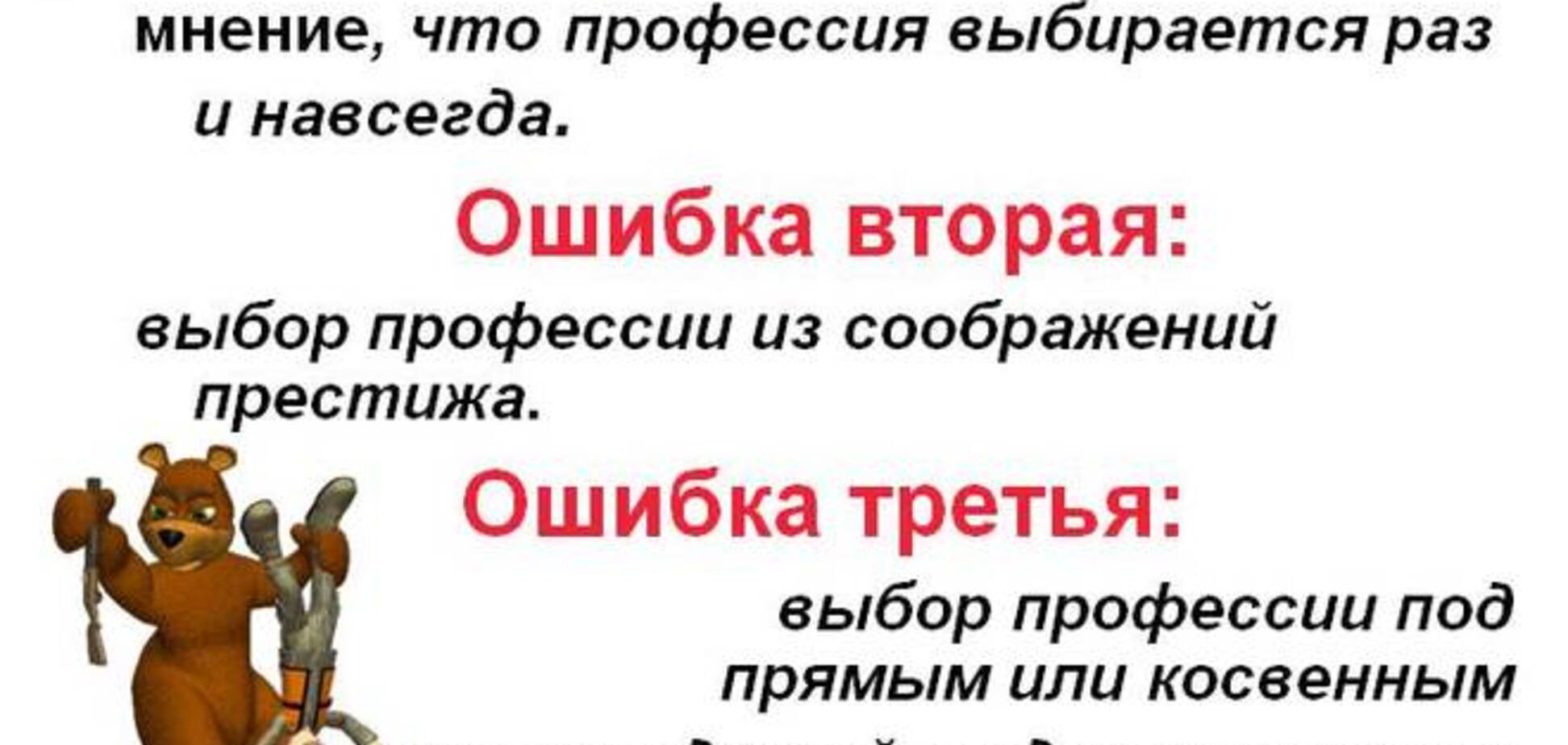 7 тестов для выбора профессии