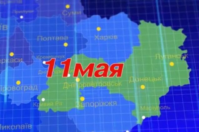 'Луганчане и дончане заслуживают лучшей жизни': в сети появился анонс референдума 11 мая