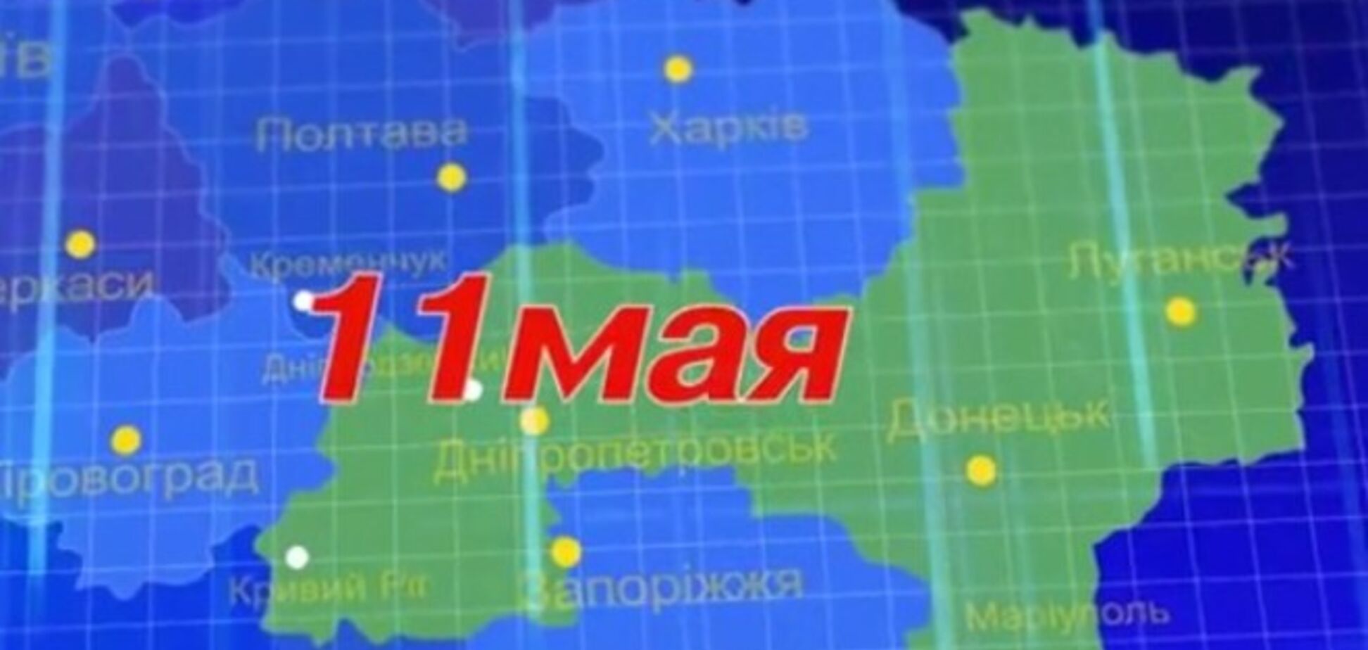 'Луганчане и дончане заслуживают лучшей жизни': в сети появился анонс референдума 11 мая